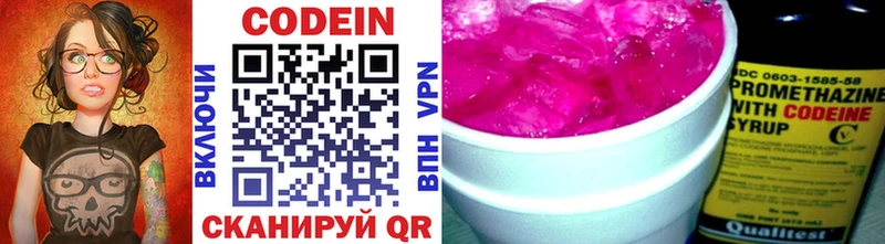 купить наркоту  Липки  даркнет клад  Кодеиновый сироп Lean напиток Lean (лин) 