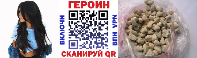 ГЕРОИН белый Липки