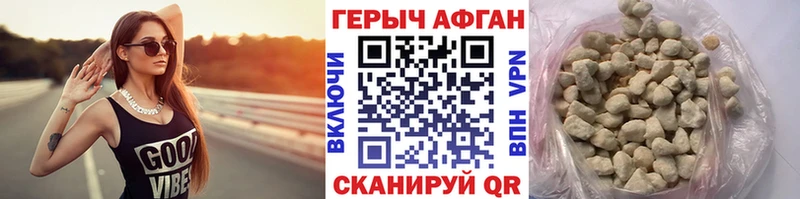 Героин Афган  Липки 