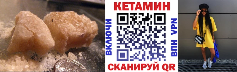 купить  сайты  Липки  Кетамин VHQ 
