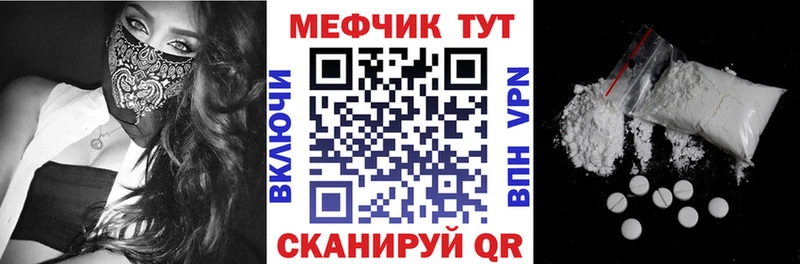 Меф  Липки