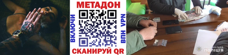 купить наркоту  Липки  МЕТАДОН мёд 
