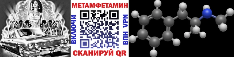 МЕТАМФЕТАМИН пудра Липки
