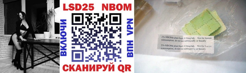 Марки N-bome 1,8мг  Липки 